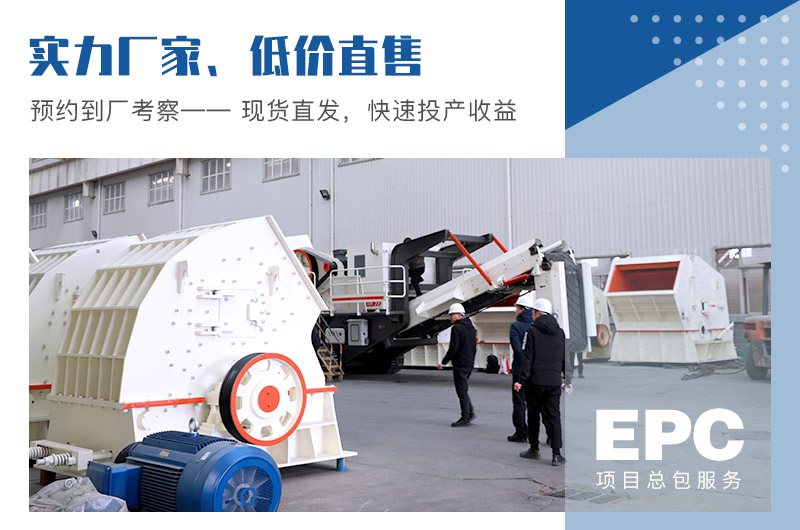 機(jī)制沙石設(shè)備選紅星機(jī)器，一站式購機(jī)