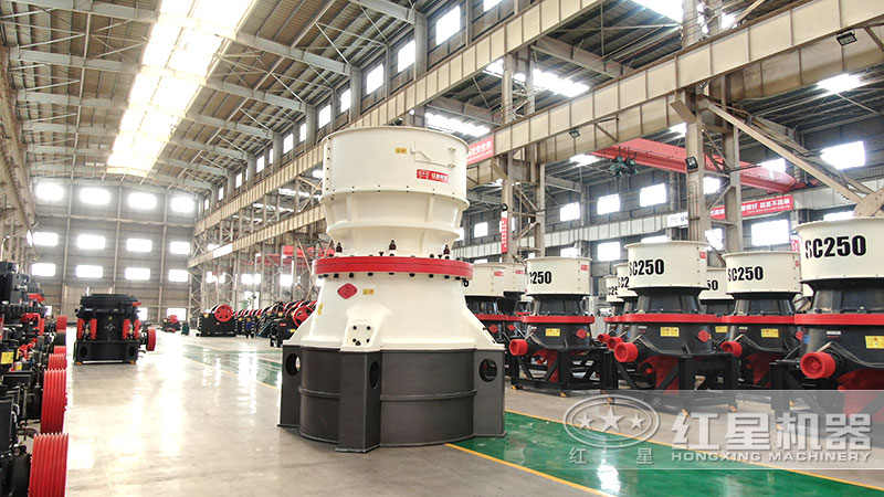 紅星機(jī)器碎石機(jī)車(chē)間展示-圓錐破 紅星機(jī)器碎石機(jī)車(chē)間展示-圓錐破