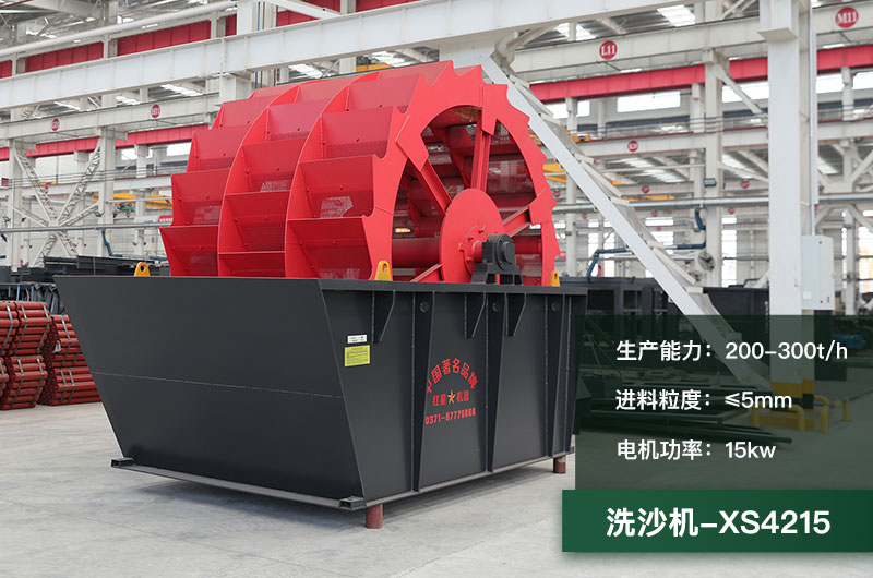 XS4215洗沙機(jī) XS4215洗沙機(jī)