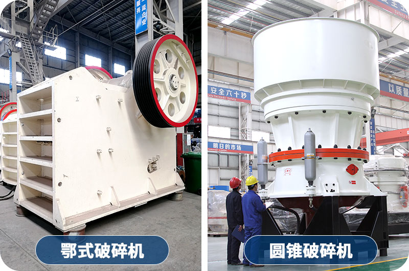顎式破碎機與圓錐破的搭配 顎式破碎機與圓錐破的搭配