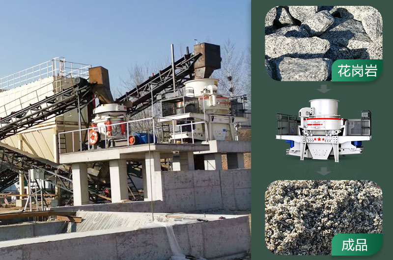 花崗巖廢料可以做沙子嗎？花崗巖廢料制砂用什么設(shè)備好？