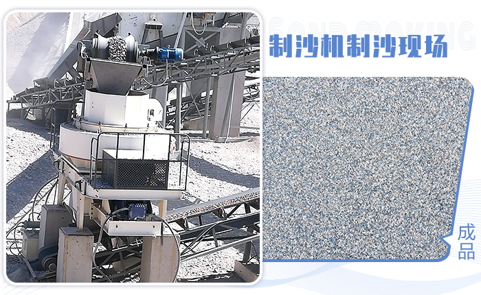 鵝卵石制砂機性能優(yōu)，高產(chǎn)且出料粒型好