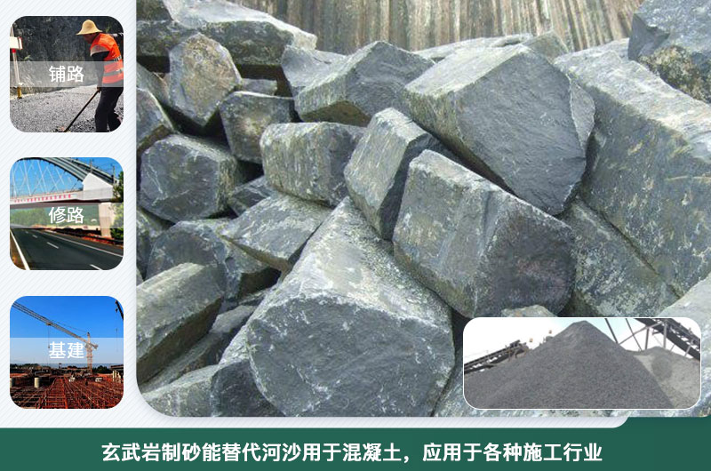 玄武巖制砂能替代河沙用于混凝土？制砂設(shè)備種類有幾種