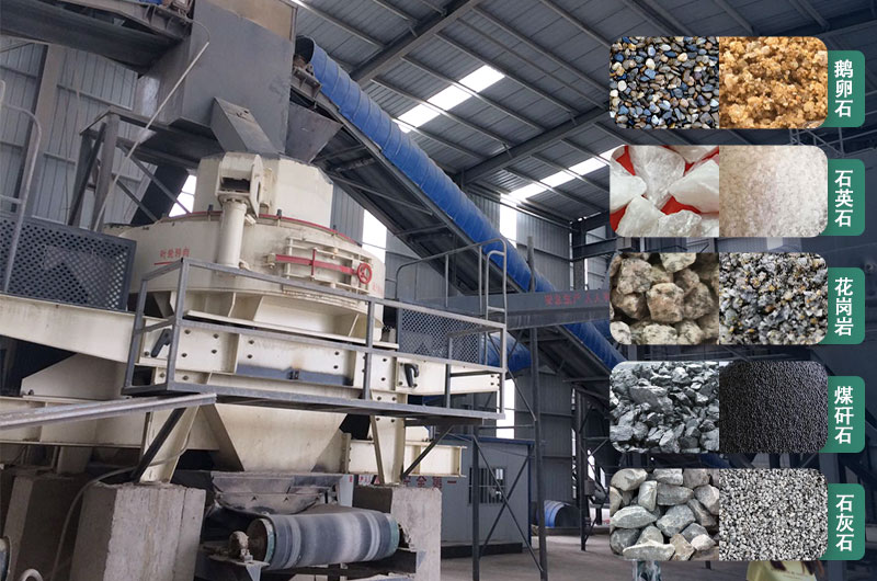 石子機(jī)制砂加工設(shè)備 石子機(jī)制砂加工設(shè)備