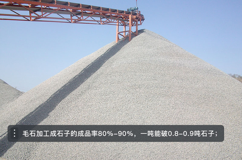 毛石破碎機(jī)型號及價(jià)格，一方毛石打出多少方碎石