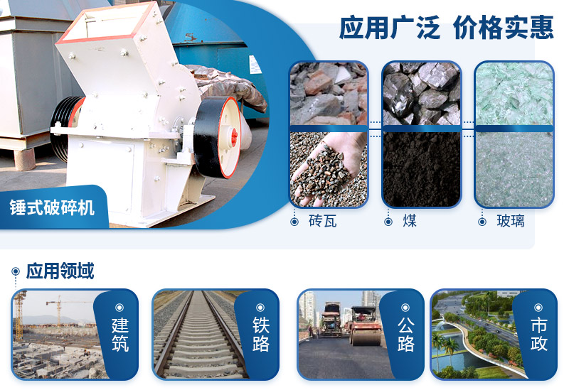 小型錘式破碎機(jī) 小型錘式破碎機(jī)