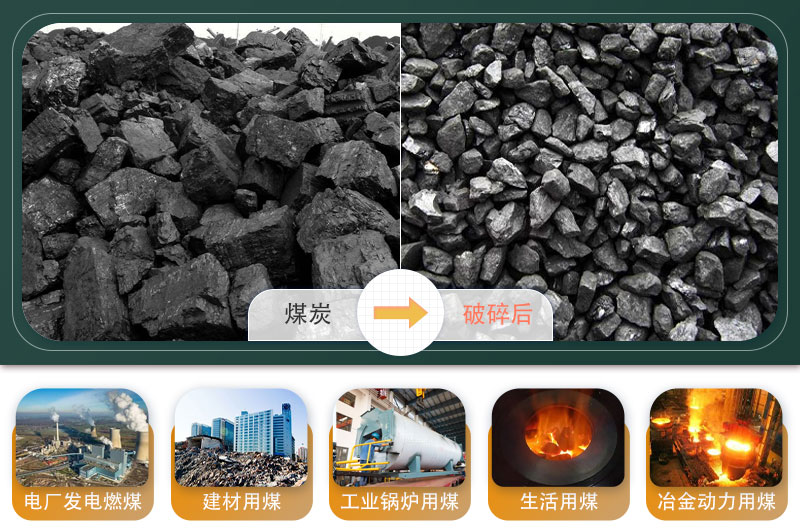 煤炭移動(dòng)破碎機(jī)500噸/小時(shí)需要多少錢？