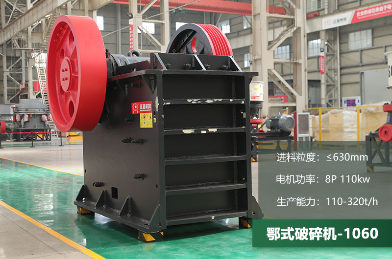 1060鄂破一小時產(chǎn)量多少？配多大電機(jī)？附參數(shù)表