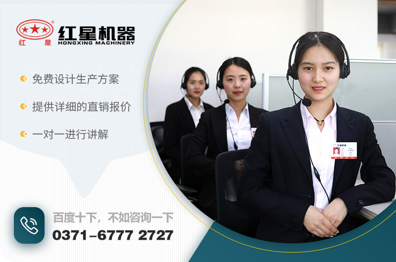 紅星咨詢(xún)熱線已開(kāi)通 期待您的來(lái)電 紅星咨詢(xún)熱線已開(kāi)通 期待您的來(lái)電